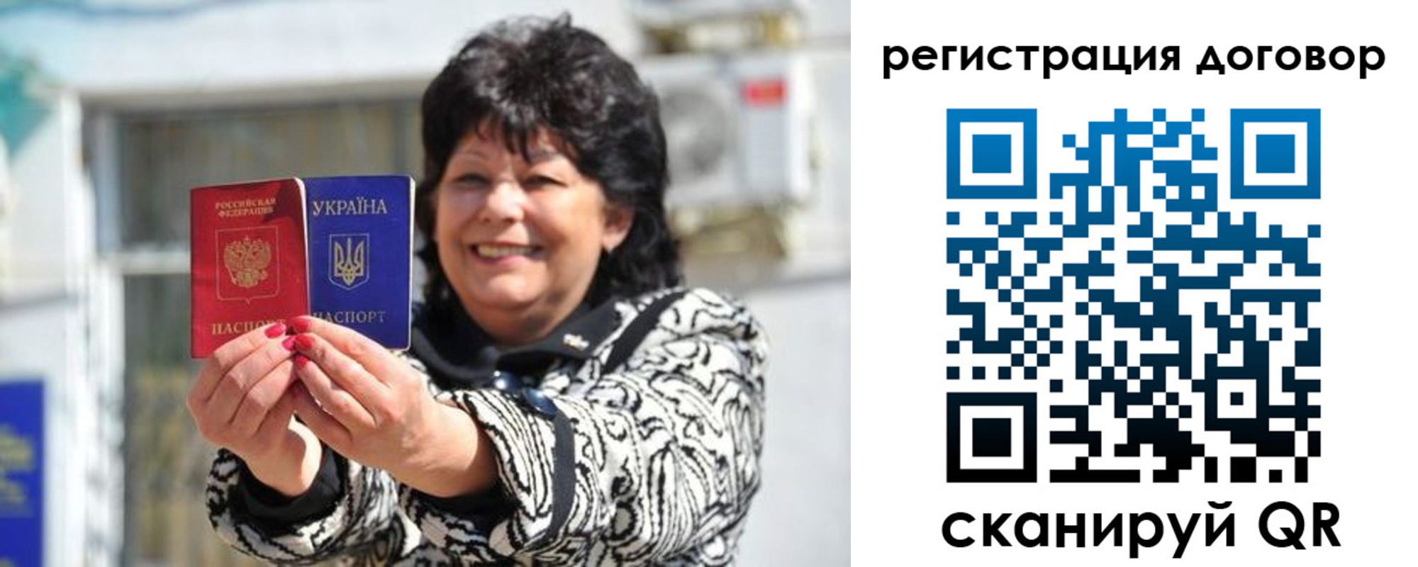 прописка регистрация в Кодинске