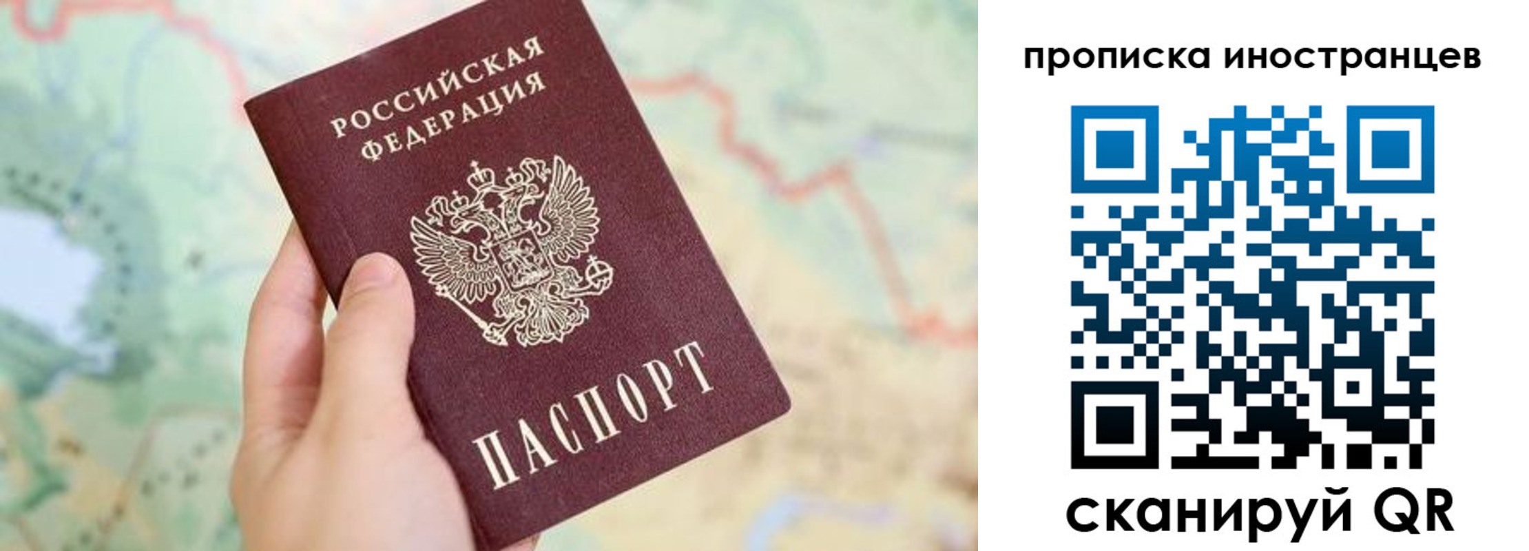 прописка от собственника в Кодинске