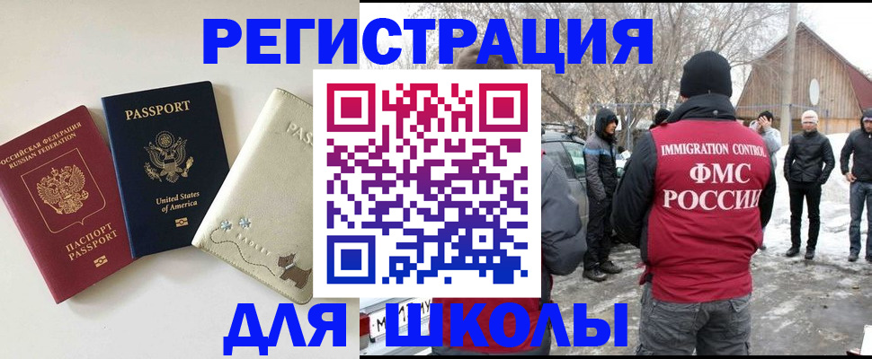 временная регистрация в Кодинске
