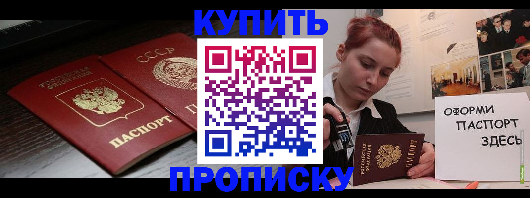 временная регистрация надежно в Кодинске