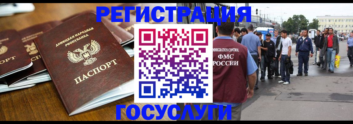 миграционный учет в Кодинске