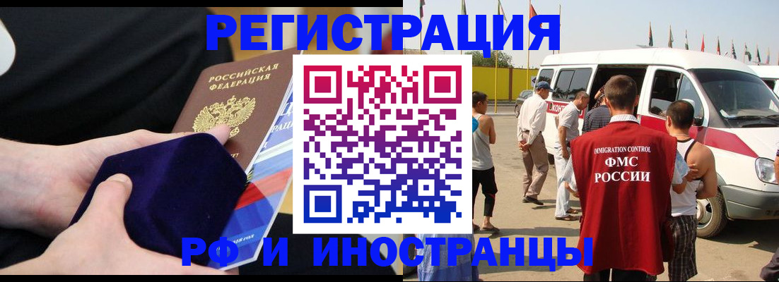 временная регистрация поиск в Кодинске